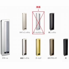 アンボス引手(手掛)　No.804