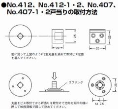 t˓(݌^)@No.412-1@10Zbg