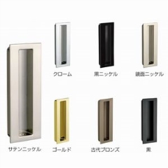 フォルメ引手　No.818
