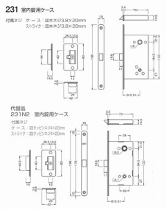 【一部廃盤予定】レバーハンドル錠　fal(ファル)　231N2-FA　（旧231-FA）　角座　角型セット