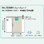 スムースムーブ　No.783MH-1-SA-1　部品セット