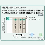 スムースムーブ　No.783MH-2-SA-1　半自動2枚連動片引き部品セット