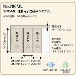 No.780ML�@SDC-ML�@2���A���Ј��� �݌˃V�X�e��