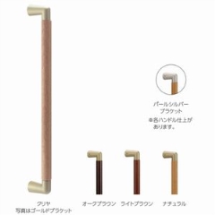 【受注生産】ナチュレドアハンドル　両面タイプ　200mm　No.324