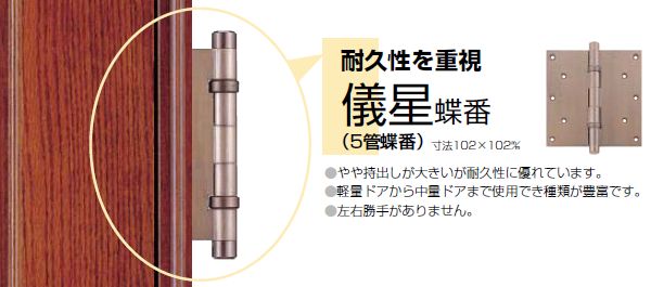 BEST(ベスト)  No.115 平儀星蝶番 黄銅磨き 127×102mm (コード115-2) - 1